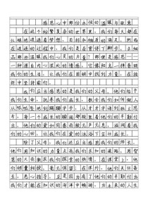 如何写出真情实感？