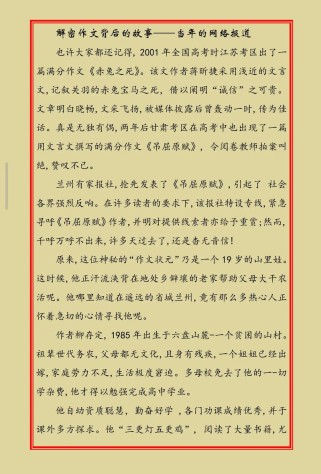 2001江苏高考作文题是什么？