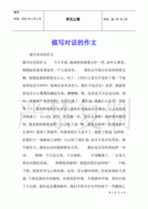 对话中考满分作文如何炼成？