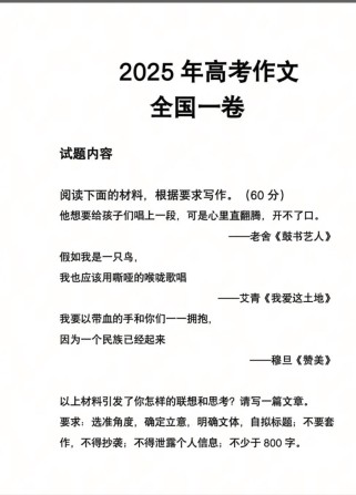 2025山西高考作文会考什么主题？