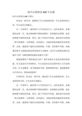 高中作文教学心得