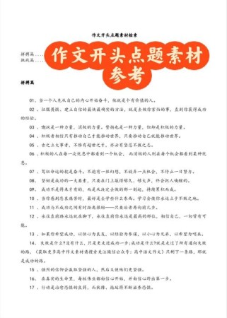 开篇点题的作文开头如何快速吸引读者？