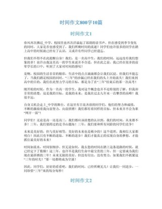 时间是什么？命题作文如何写好时间？