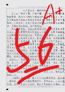 坚持不懈作文高中，如何写出深度与新意？