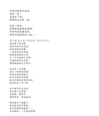 用年级下册的古诗词