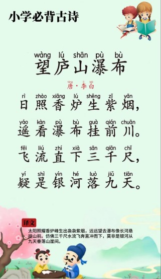 望庐山瀑布古诗阅读题考什么？