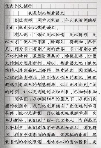 语文作文如何写出彩？