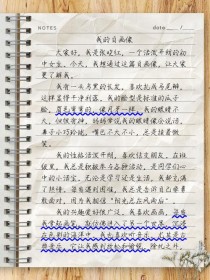 初一作文我的自画像，如何勾勒真实的自己？