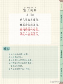 塞上古诗文阅读答案考点有哪些？