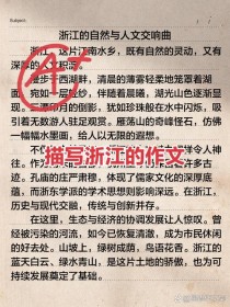 2025浙江语文作文题会考什么方向？
