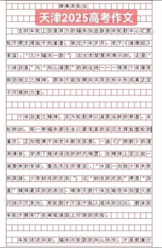 2025天津作文如何审立意？