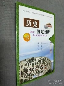 北师大八年级历史下册