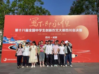 高中创新作文大赛