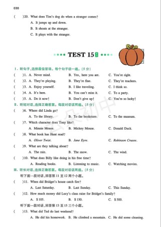 人教版八年级上册英语听力怎么练？