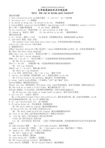 九年级人教版英语知识点