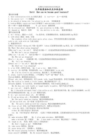 九年级人教版英语知识点