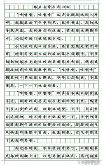 作文那声音常在我心田