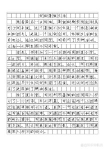 暑假作文100字，如何写出彩？