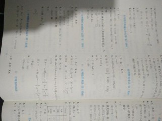 七年级上册数学作业本答案哪里找？