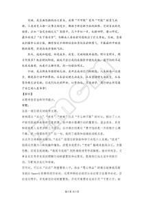 2025浙江语文作文方向如何把握？