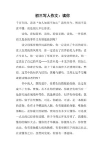 读你600字，读懂了什么？