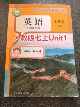 七年级上册英语课文重点难点有哪些？