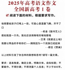 2025山东语文作文方向与命题趋势如何？