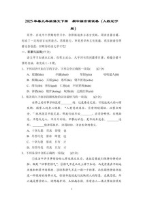 九年级下册语文期中试卷考点有哪些？