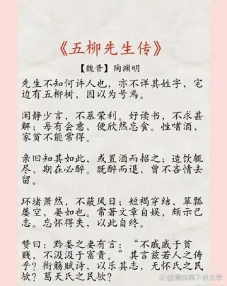 五柳先生不求甚解是真豁达还是故作姿态？