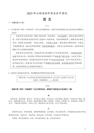 2025山西作文题目