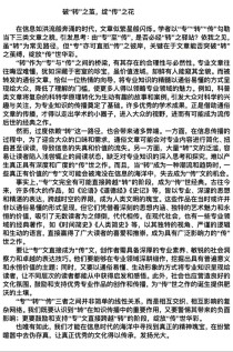 上海2025一模作文题意何解？