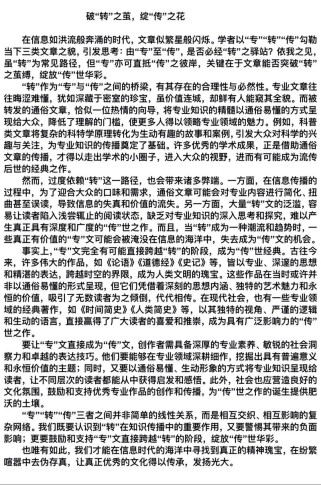 上海2025一模作文题意何解？