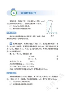 八年级北师大数学教材如何高效掌握？