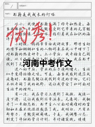 河南中考材料作文如何审题立意？