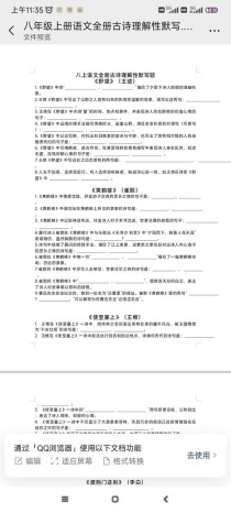 八上古诗理解性默写考点有哪些？