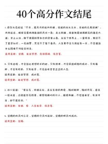 初中万能作文结尾真的万能吗？