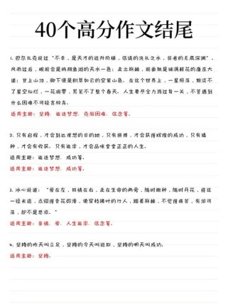 初中万能作文结尾真的万能吗？