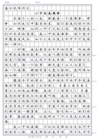 心中的梦如何照进现实？