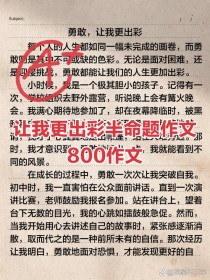 初一作文半命题作文