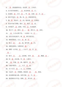 初中古诗默写易错字有哪些高频考点？