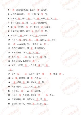 初中古诗默写易错字有哪些高频考点？