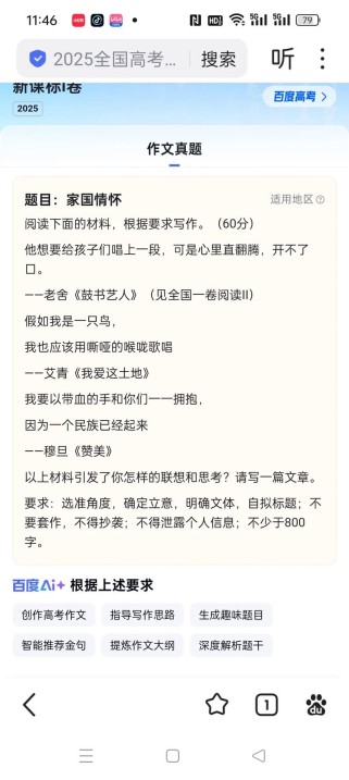 2025作文猜想，哪些主题会成新热点？