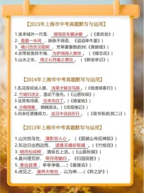 上海初中古诗试题答案如何？