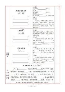 部编版三上古诗场景默写有哪些关键点？