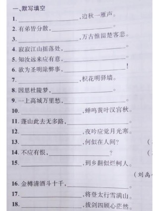 九上古诗文默写练什么？怎么高效提分？