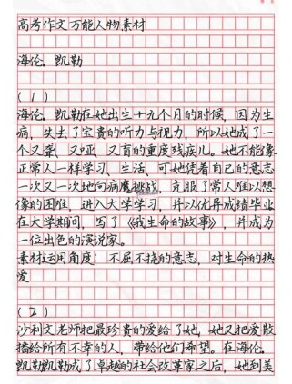 高考作文素材如何用出新意与深度？