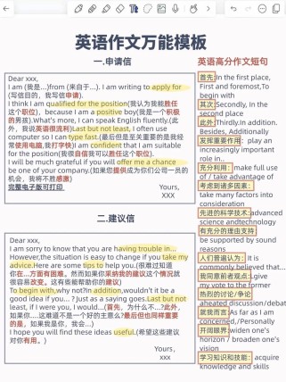 高考英语作文指导