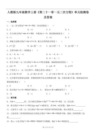 九年级上册数学21.1节讲了什么核心内容？
