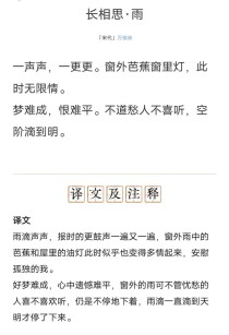 古诗翻译错了几处？