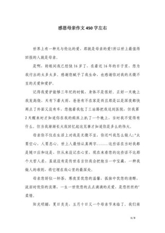 感恩母亲，我们该如何用行动回报这份爱？